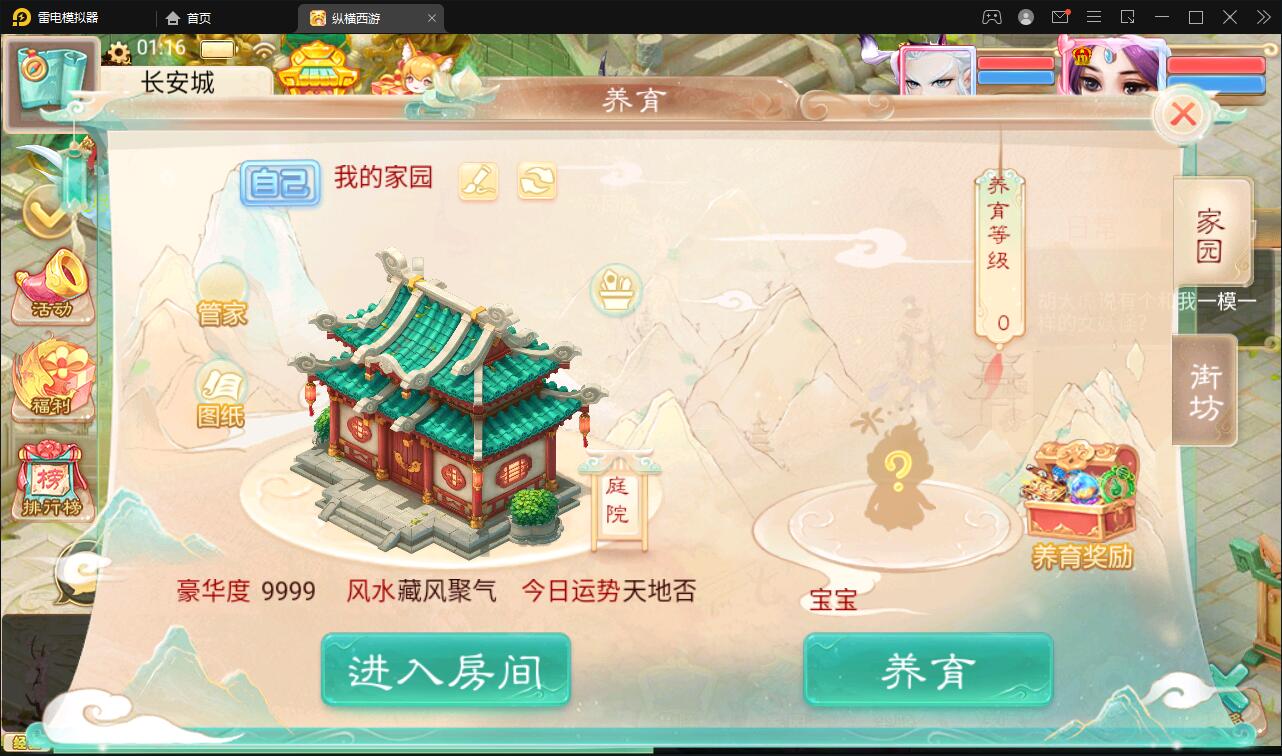 大话回合手游【精品西游之星阵觉醒修复版】最新整理Win半手工服务端+六个大区+JAVA总后台+安卓苹果双端