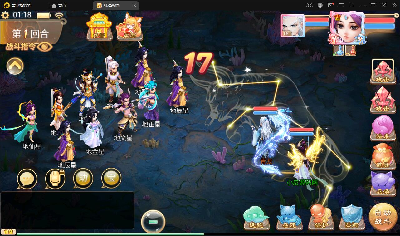 大话回合手游【精品西游之星阵觉醒修复版】最新整理Win半手工服务端+六个大区+JAVA总后台+安卓苹果双端