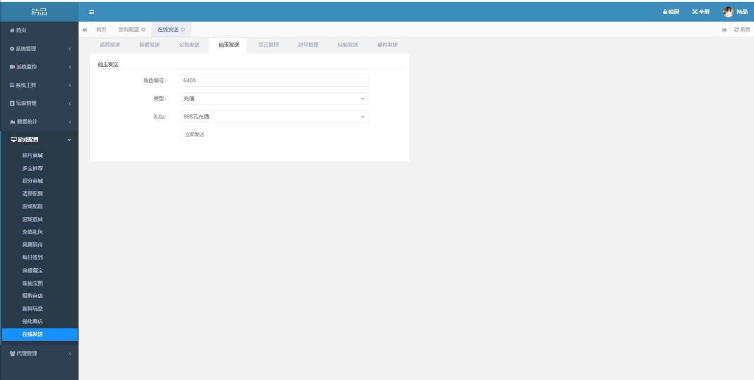 大话回合手游【精品西游之星阵觉醒修复版】最新整理Win半手工服务端+六个大区+JAVA总后台+安卓苹果双端