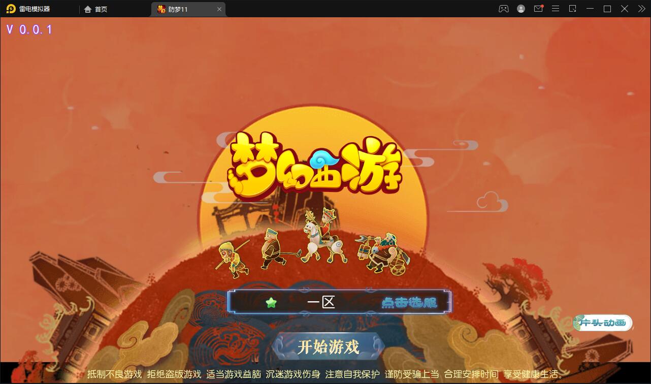 MT3换皮梦幻【防梦11】最新整理Linux手工服务端+GM后台+安卓苹果双端+源码