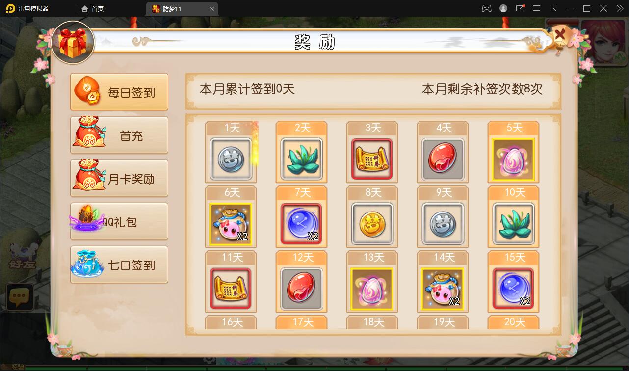 MT3换皮梦幻【防梦11】最新整理Linux手工服务端+GM后台+安卓苹果双端+源码