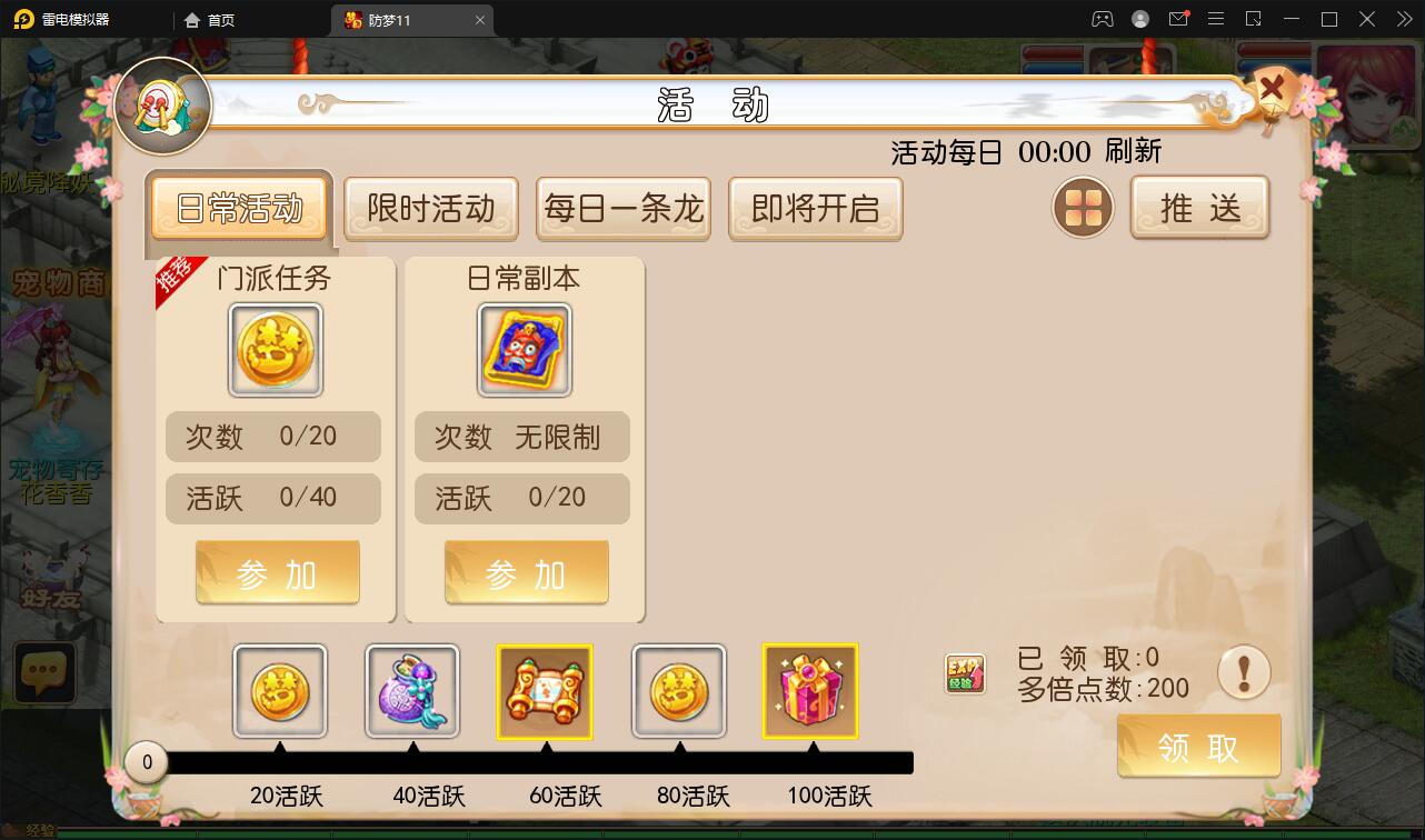 MT3换皮梦幻【防梦11】最新整理Linux手工服务端+GM后台+安卓苹果双端+源码