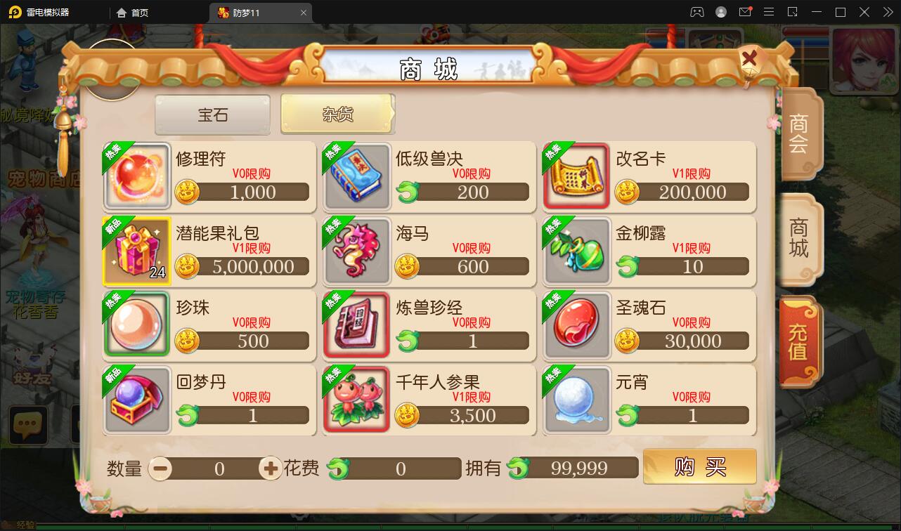 MT3换皮梦幻【防梦11】最新整理Linux手工服务端+GM后台+安卓苹果双端+源码