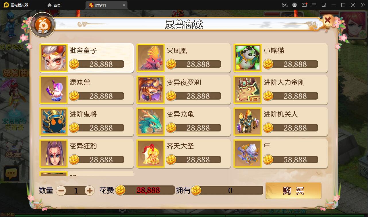 MT3换皮梦幻【防梦11】最新整理Linux手工服务端+GM后台+安卓苹果双端+源码