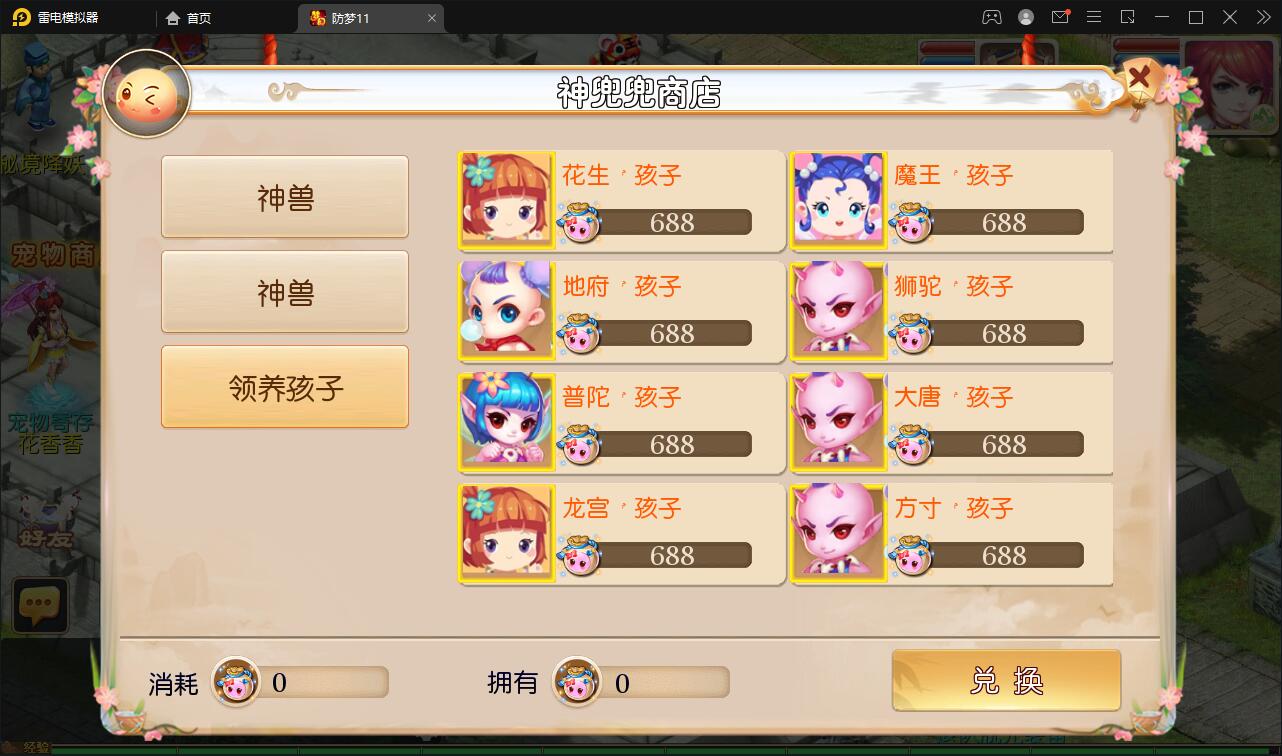 MT3换皮梦幻【防梦11】最新整理Linux手工服务端+GM后台+安卓苹果双端+源码