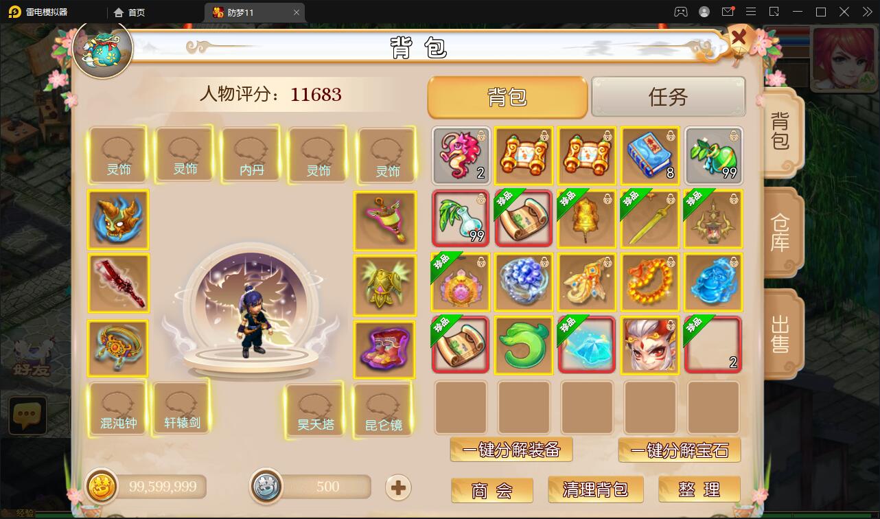 MT3换皮梦幻【防梦11】最新整理Linux手工服务端+GM后台+安卓苹果双端+源码