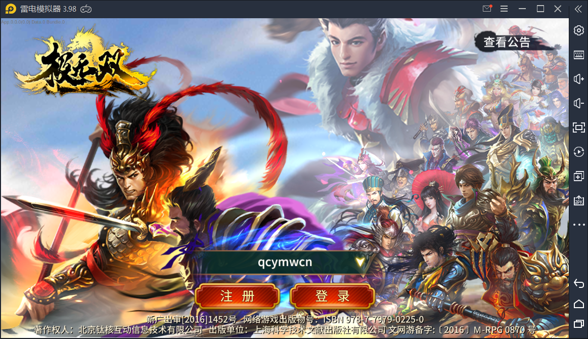 真三国无双【极无双】最新整理Linux手工服务端+GM后台