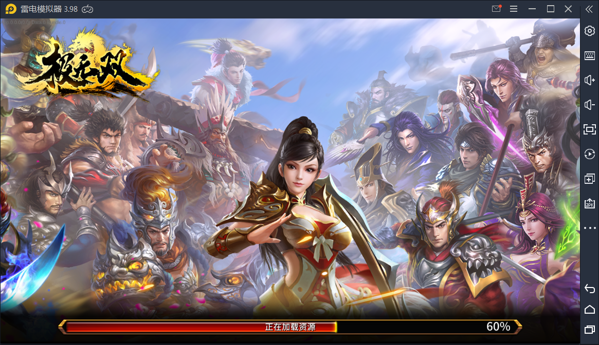 真三国无双【极无双】最新整理Linux手工服务端+GM后台