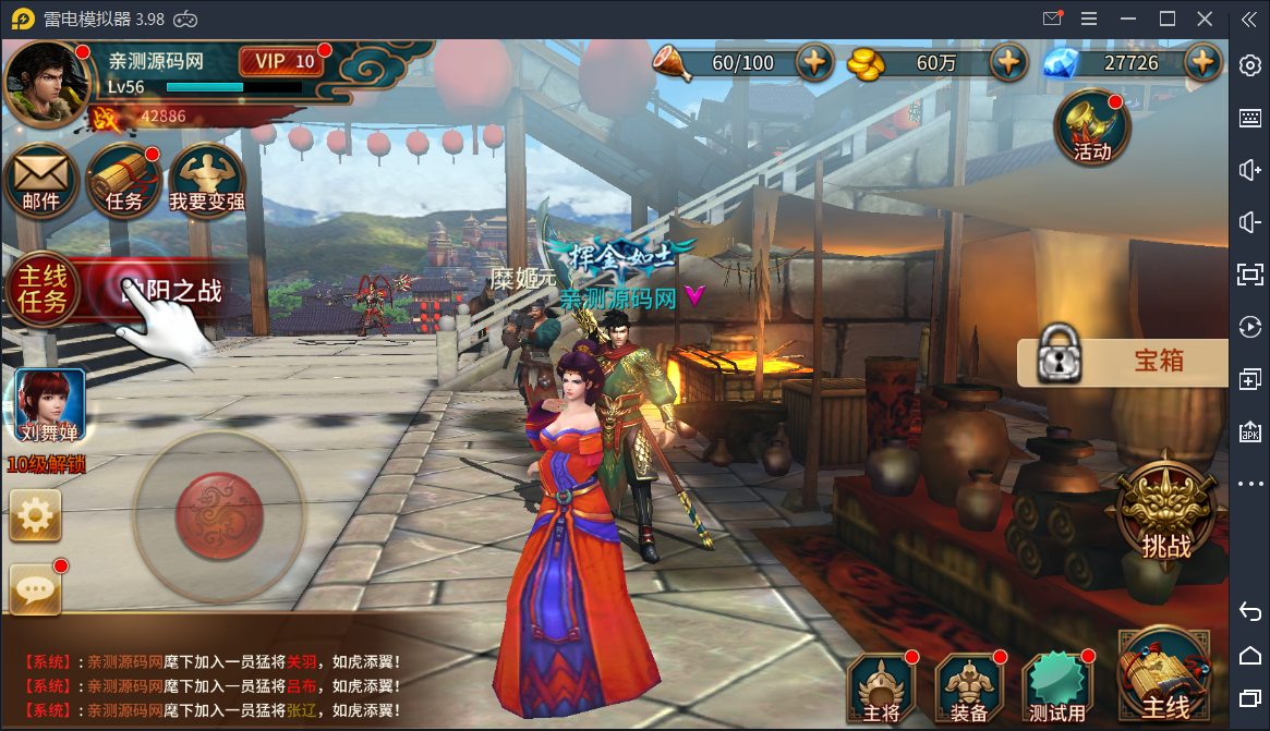 真三国无双【极无双】最新整理Linux手工服务端+GM后台