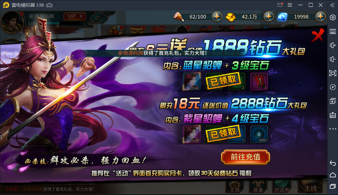 真三国无双【极无双】最新整理Linux手工服务端+GM后台