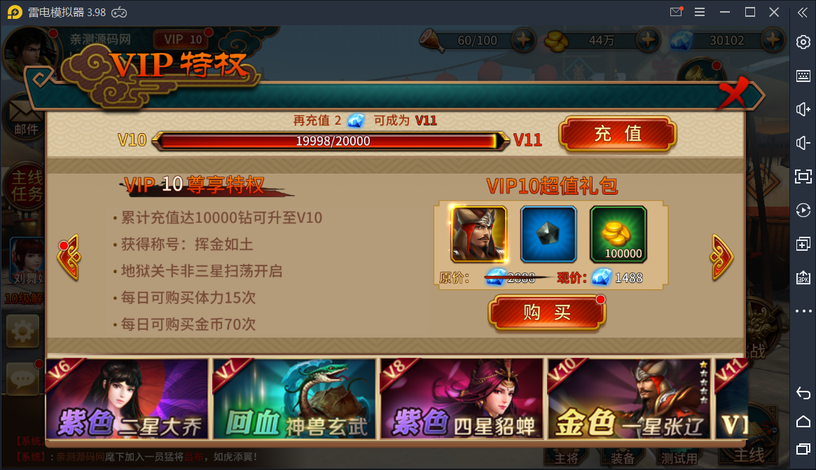 真三国无双【极无双】最新整理Linux手工服务端+GM后台