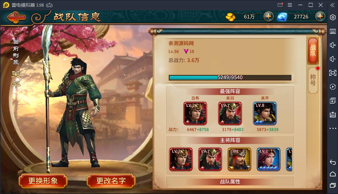 真三国无双【极无双】最新整理Linux手工服务端+GM后台