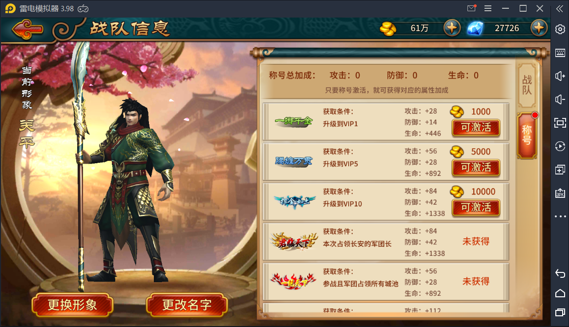 真三国无双【极无双】最新整理Linux手工服务端+GM后台