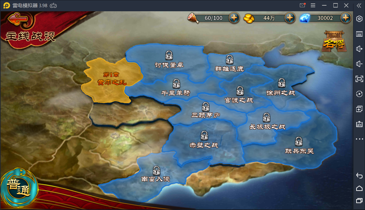 真三国无双【极无双】最新整理Linux手工服务端+GM后台