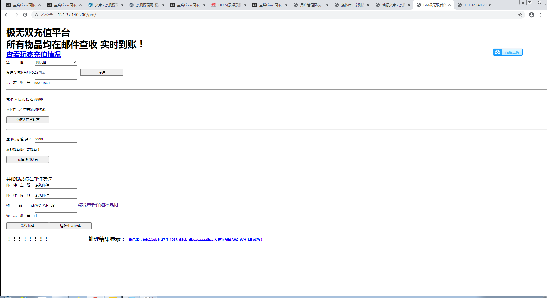 真三国无双【极无双】最新整理Linux手工服务端+GM后台