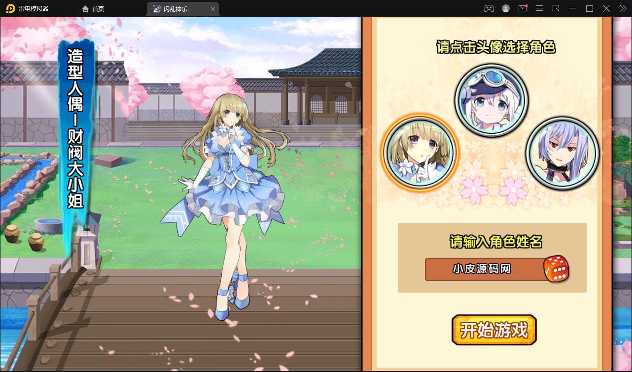 次元回合手游【闪乱神乐】最新整理Win一键服务端+GM游戏后台+安卓苹果端