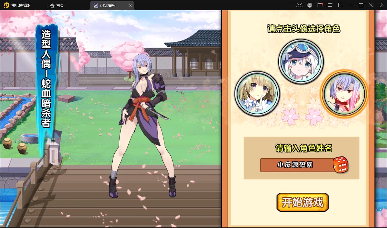 次元回合手游【闪乱神乐】最新整理Win一键服务端+GM游戏后台+安卓苹果端