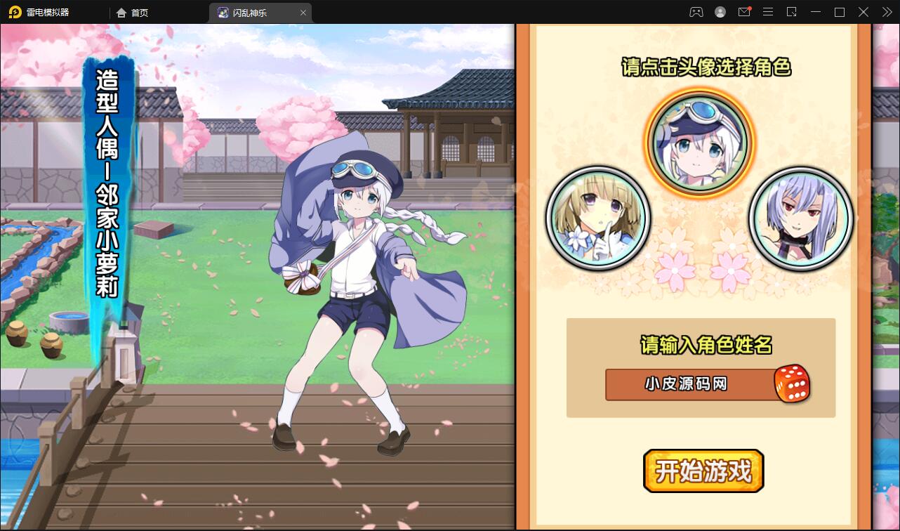 次元回合手游【闪乱神乐】最新整理Win一键服务端+GM游戏后台+安卓苹果端