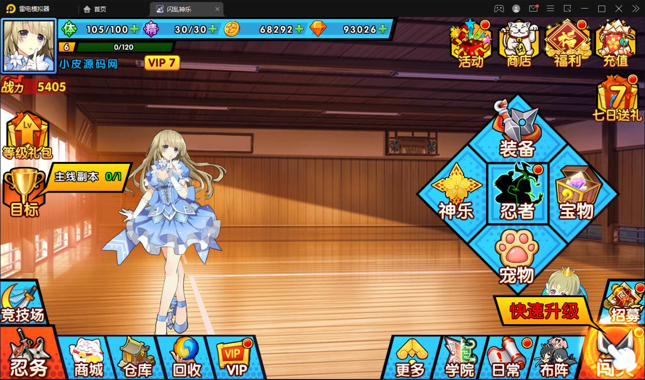 次元回合手游【闪乱神乐】最新整理Win一键服务端+GM游戏后台+安卓苹果端