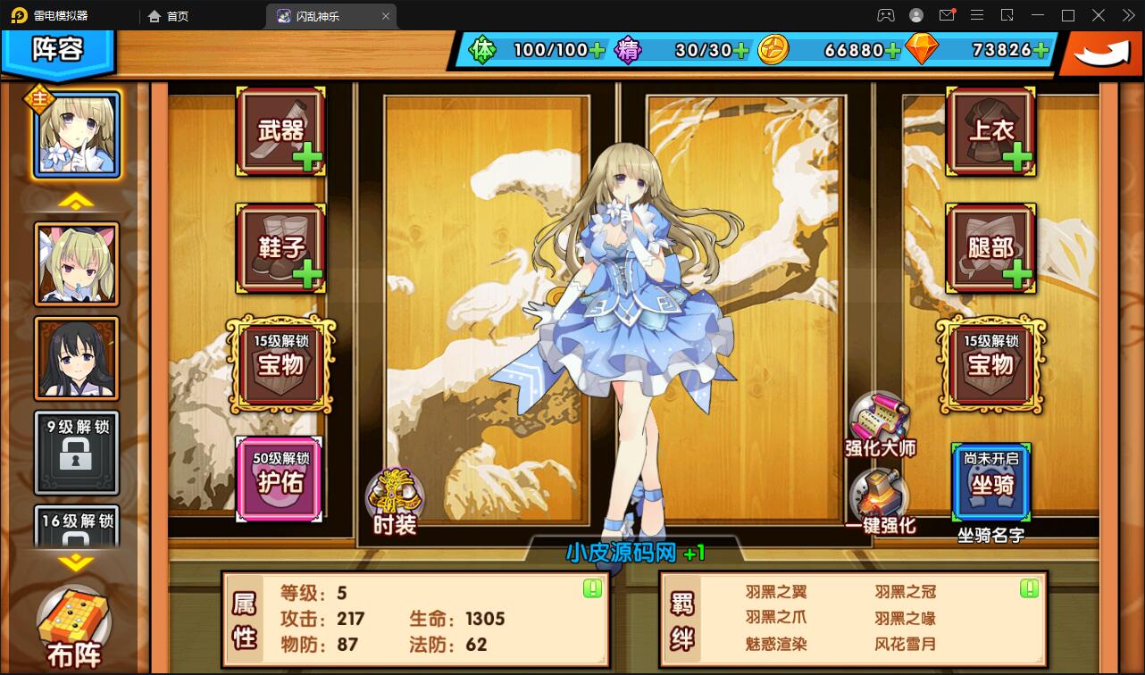 次元回合手游【闪乱神乐】最新整理Win一键服务端+GM游戏后台+安卓苹果端