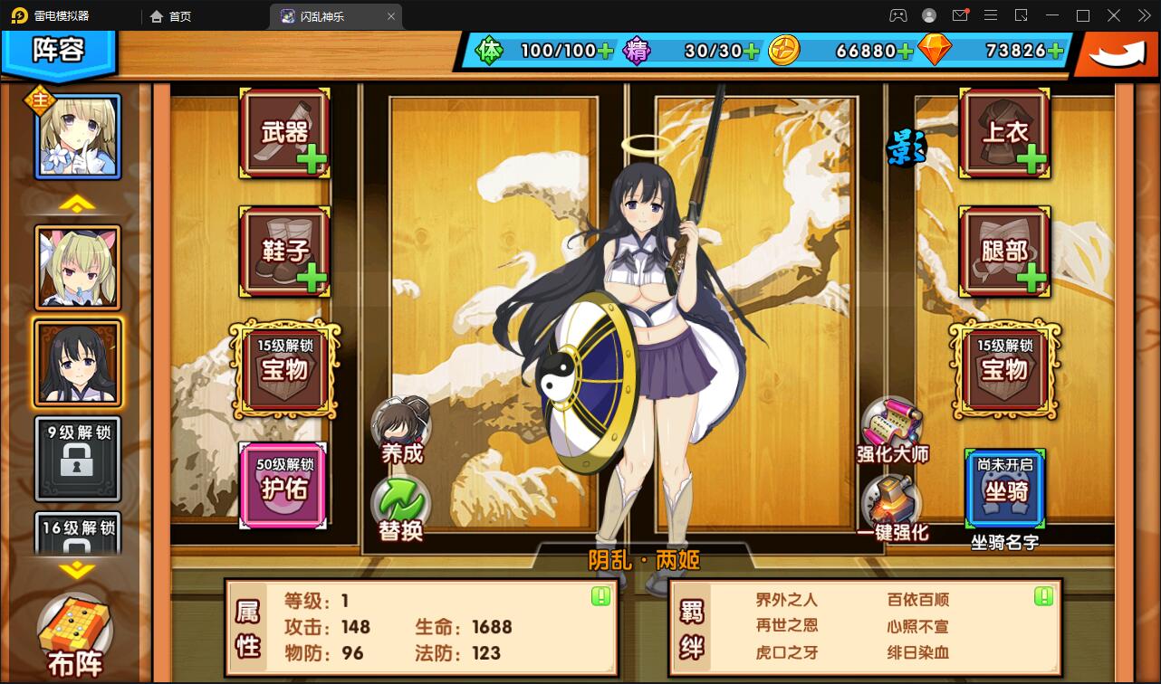 次元回合手游【闪乱神乐】最新整理Win一键服务端+GM游戏后台+安卓苹果端