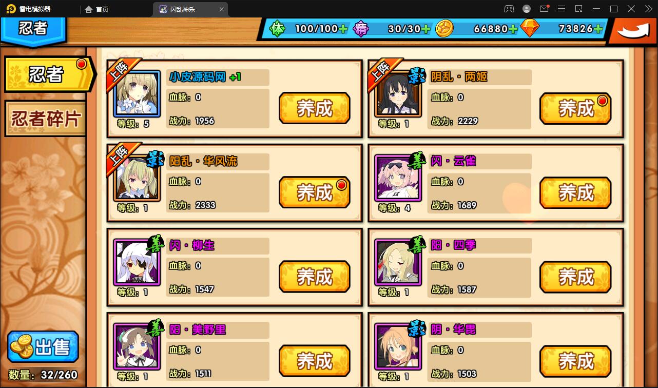 次元回合手游【闪乱神乐】最新整理Win一键服务端+GM游戏后台+安卓苹果端