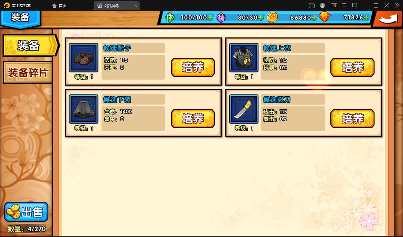 次元回合手游【闪乱神乐】最新整理Win一键服务端+GM游戏后台+安卓苹果端