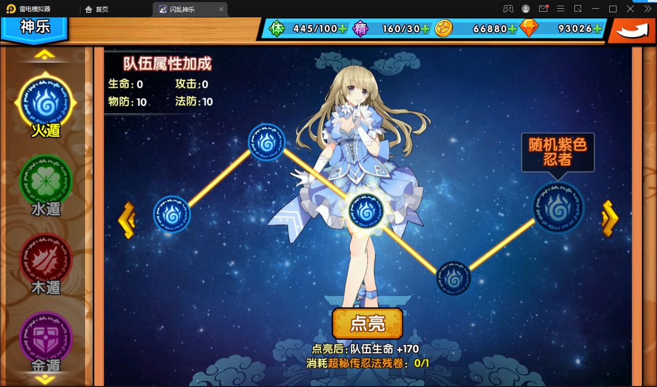 次元回合手游【闪乱神乐】最新整理Win一键服务端+GM游戏后台+安卓苹果端