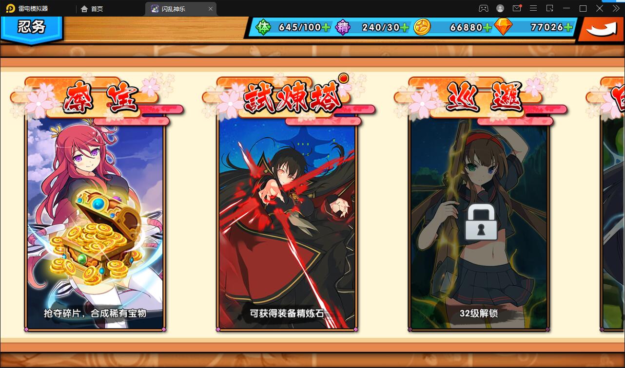 次元回合手游【闪乱神乐】最新整理Win一键服务端+GM游戏后台+安卓苹果端