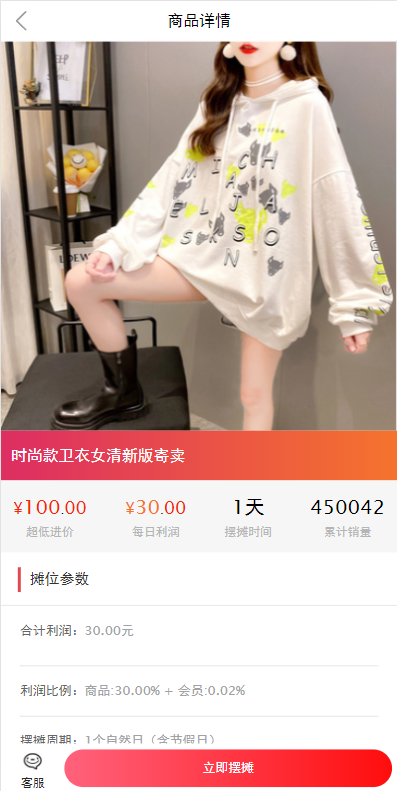 【TP6+VUE 开发版】全民摆摊速摆摊/地摊经济大众摆摊对接短信宝多种支付