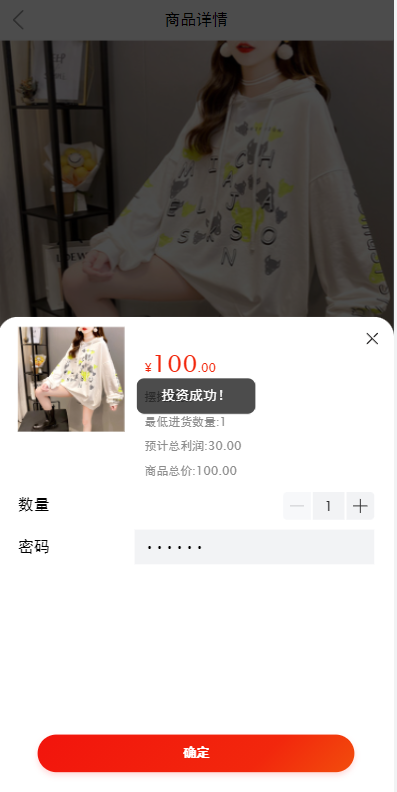 【TP6+VUE 开发版】全民摆摊速摆摊/地摊经济大众摆摊对接短信宝多种支付