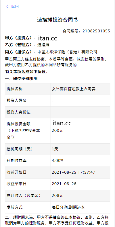 【TP6+VUE 开发版】全民摆摊速摆摊/地摊经济大众摆摊对接短信宝多种支付