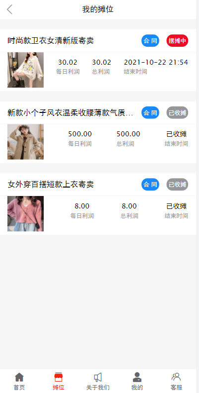 【TP6+VUE 开发版】全民摆摊速摆摊/地摊经济大众摆摊对接短信宝多种支付