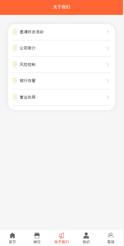 【TP6+VUE 开发版】全民摆摊速摆摊/地摊经济大众摆摊对接短信宝多种支付