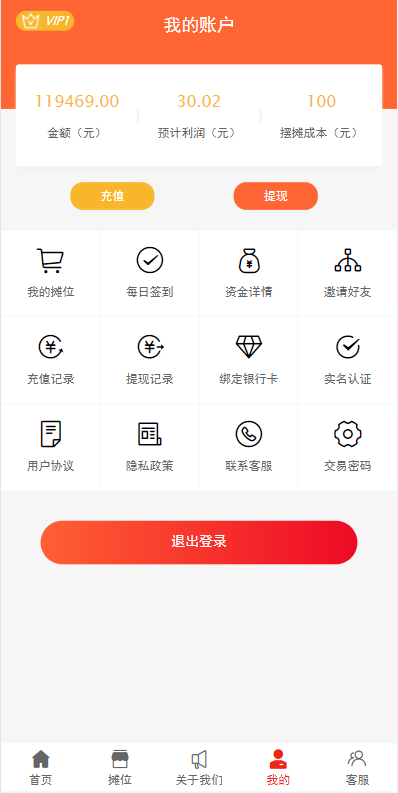 【TP6+VUE 开发版】全民摆摊速摆摊/地摊经济大众摆摊对接短信宝多种支付