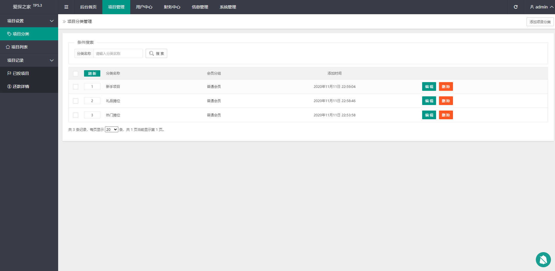 【TP6+VUE 开发版】全民摆摊速摆摊/地摊经济大众摆摊对接短信宝多种支付