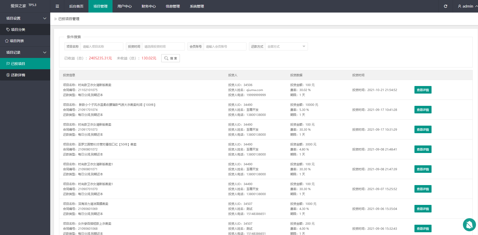 【TP6+VUE 开发版】全民摆摊速摆摊/地摊经济大众摆摊对接短信宝多种支付