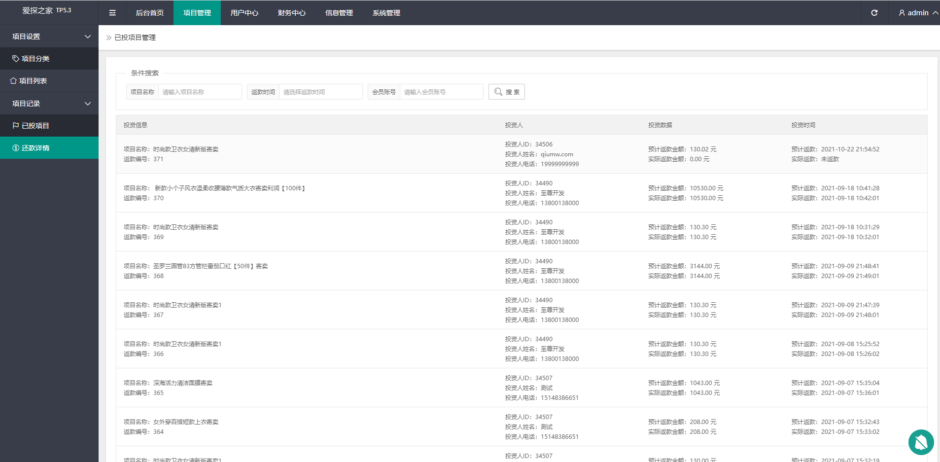 【TP6+VUE 开发版】全民摆摊速摆摊/地摊经济大众摆摊对接短信宝多种支付