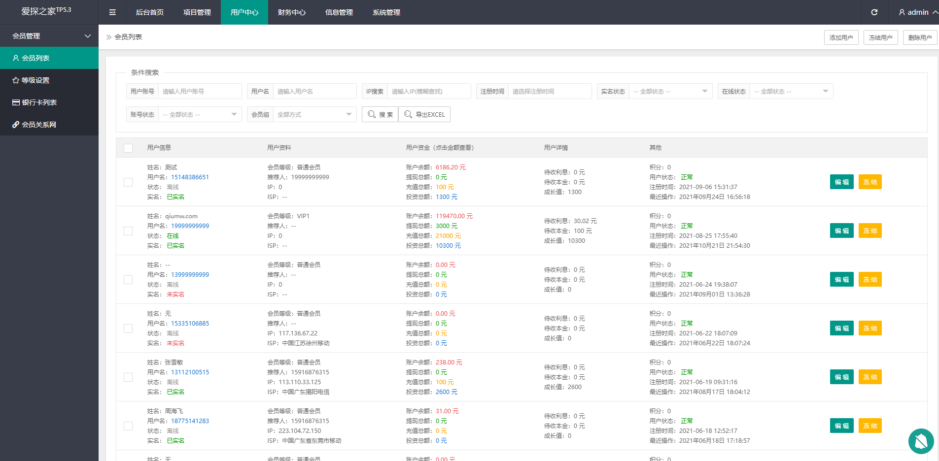 【TP6+VUE 开发版】全民摆摊速摆摊/地摊经济大众摆摊对接短信宝多种支付