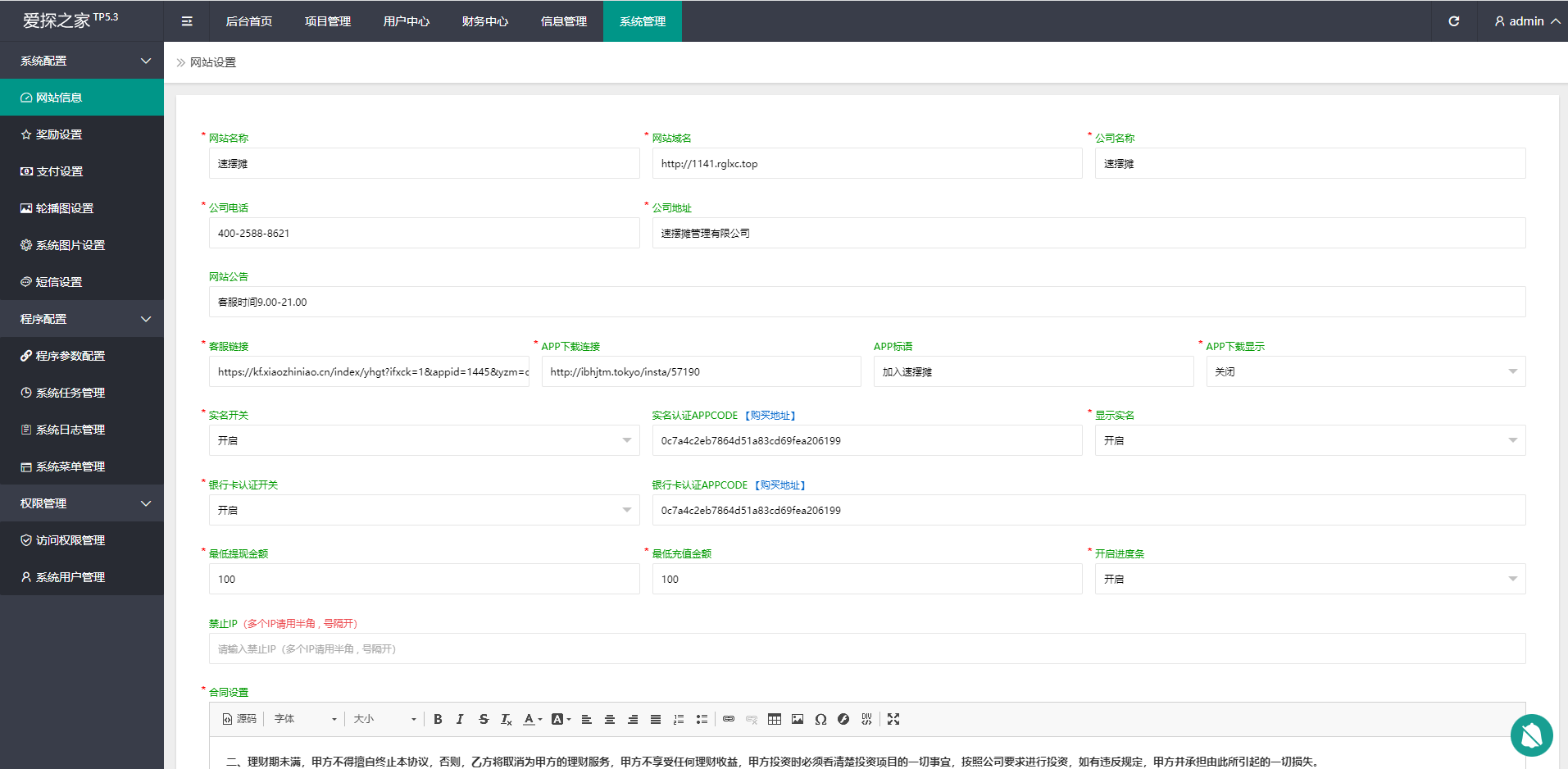 【TP6+VUE 开发版】全民摆摊速摆摊/地摊经济大众摆摊对接短信宝多种支付