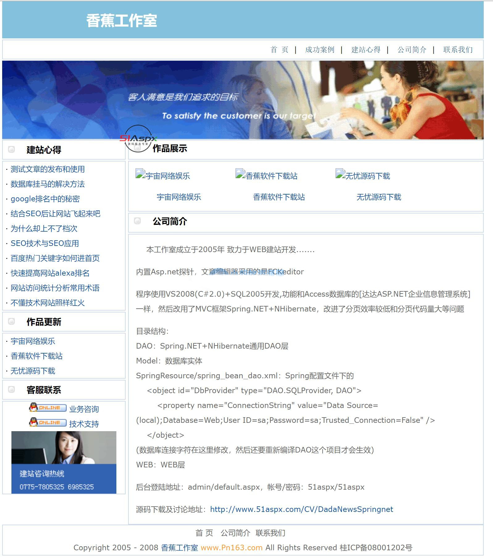 达达 ASP.NET 企业信息管理系统源码