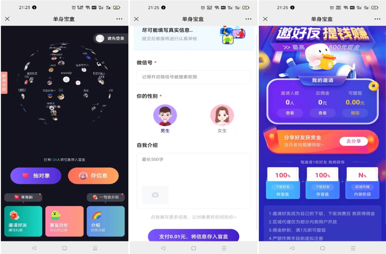 仿soul交友盲盒系统源码/全开源