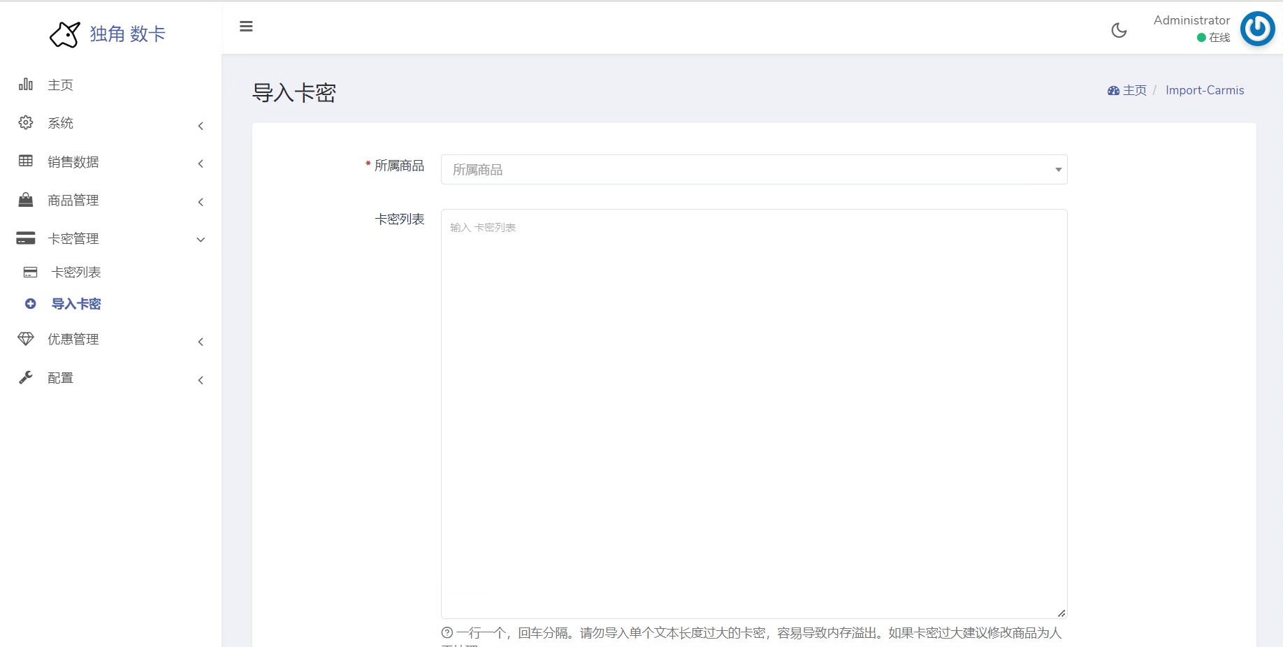 2022最新独角发卡网2.0.5版网站源码
