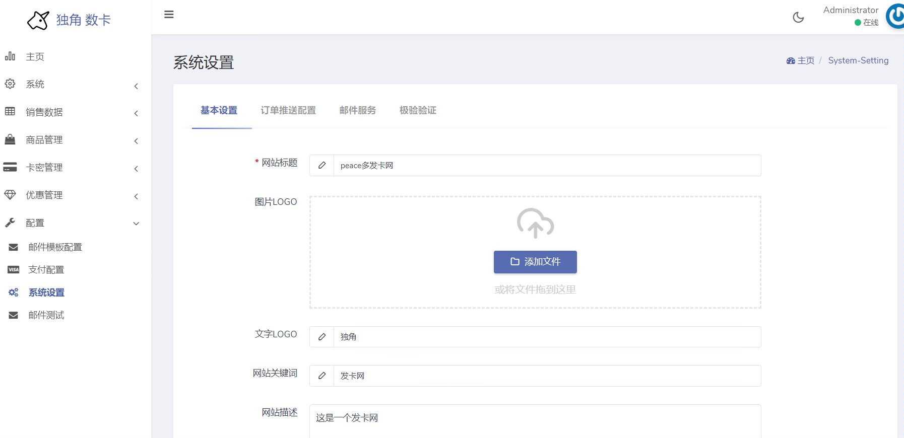 2022最新独角发卡网2.0.5版网站源码