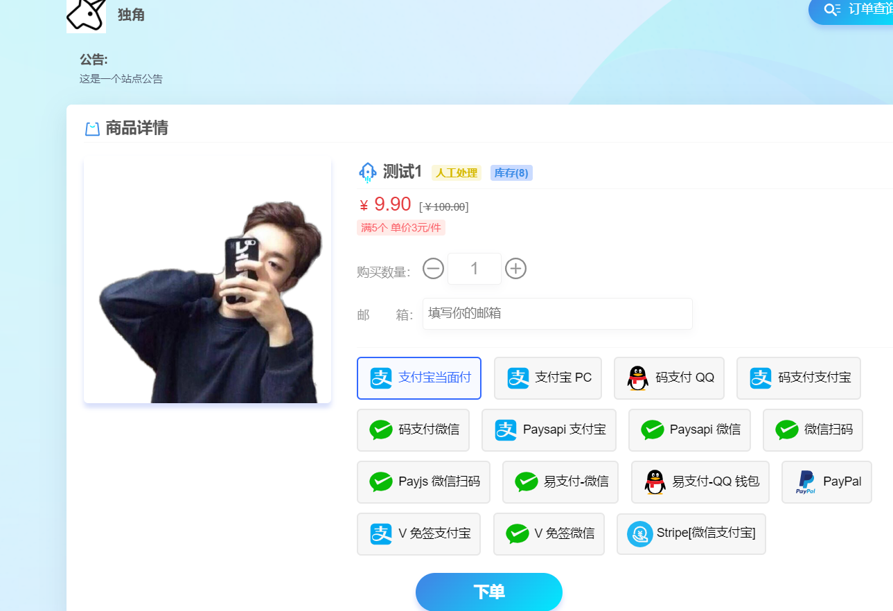 2022最新独角发卡网2.0.5版网站源码