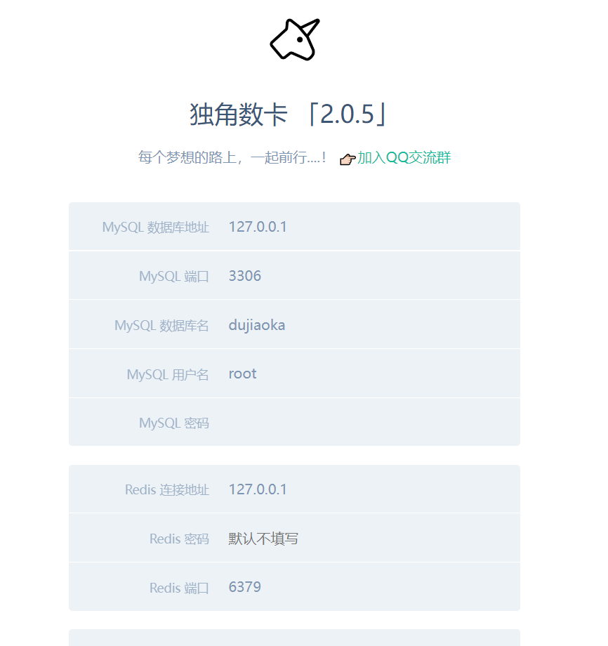 2022最新独角发卡网2.0.5版网站源码