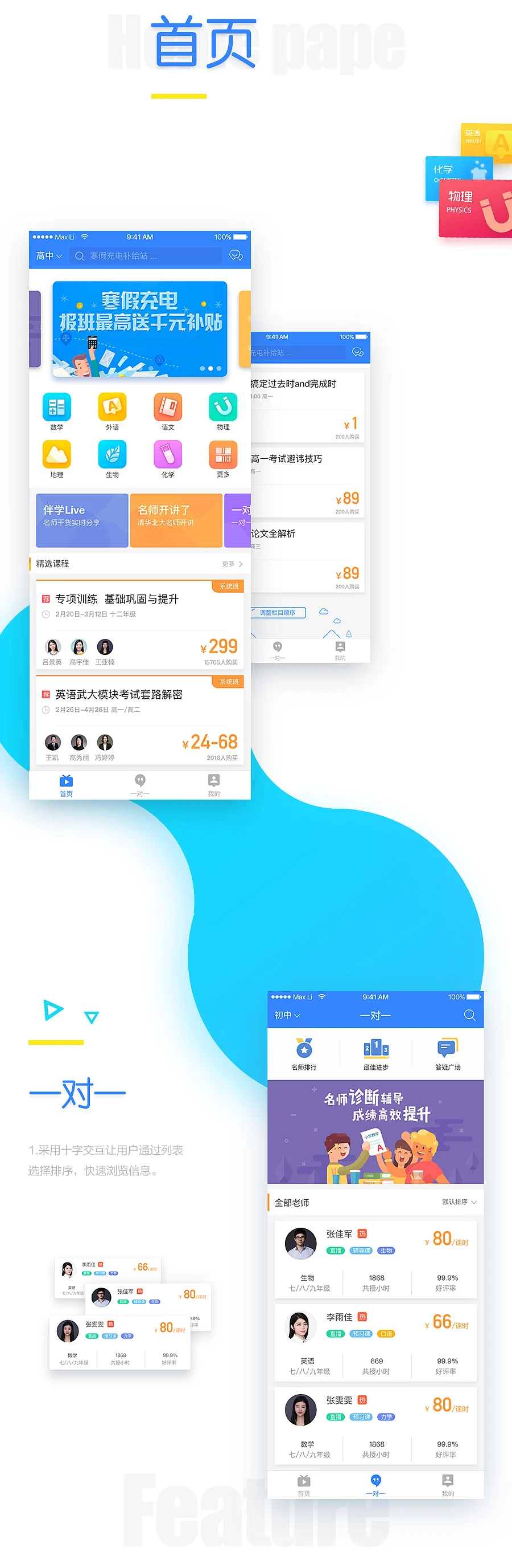 联邦雅思伴学教育_课程学习辅导班系统_双端原生管理系统源码
