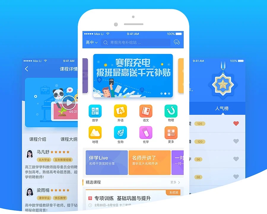 联邦雅思伴学教育_课程学习辅导班系统_双端原生管理系统源码