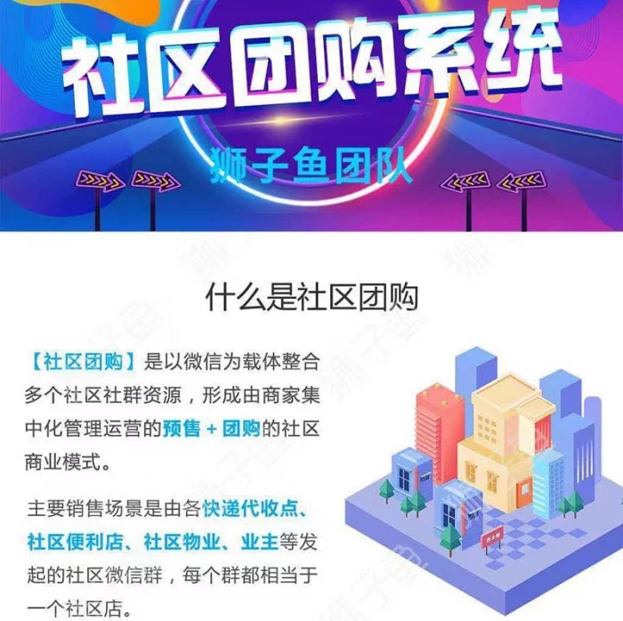 最新版微信狮子鱼社区团购小程序去后门独立开源版v14.3.0_带数据库_带前端