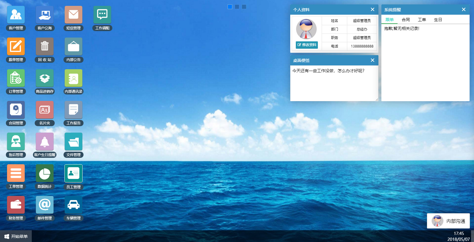 CRM企业客户管理系统源码V14.03